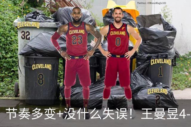 节奏多变+没什么失误！王曼昱4-2王艺迪夺欧洲大满贯冠军！