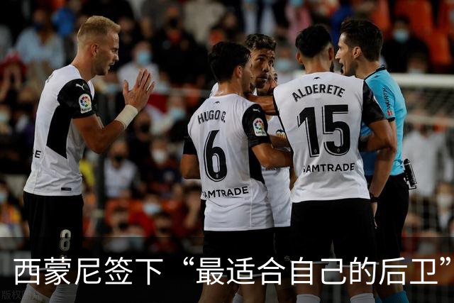 西蒙尼签下“最适合自己的后卫”？4000万价格真不贵，凶狠度拉满